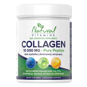 Natural Vitamins Collagen Pure Peptide 10000mg Χωρίς Γεύση, 300gr