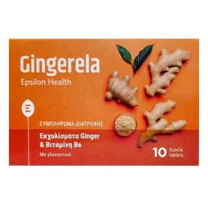 Epsilon Health Συμπλήρωμα διατροφής Gingerela, 10 δισκία