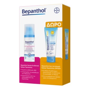 Bepanthol Πακέτο Περιποίησης Προσώπου Derma Ενυδατική Κρέμα Προσώπου Ημέρας 50ml & ΔΩΡΟ Bepanthol Sun Αντηλιακή Κρέμα Προσώπου SPF50+ 50ml, 1σετ