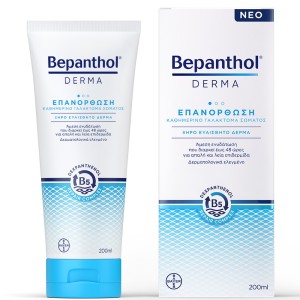 Bepanthol Derma Καθημερινό Γαλάκτωμα Σώματος Επανόρθωσης για Ξηρό Δέρμα, 200ml