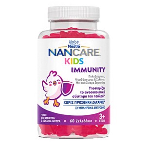 Nestle Nancare Kids Immunity Παιδικές Βιταμίνες Ενίσχυσης Ανοσοποιητικού, 60ζελεδάκια