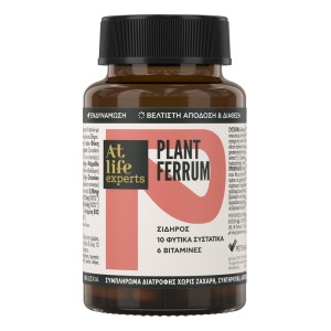 AtLife Exprerts Plant Ferrum Συμπλήρωμα Διατροφής, 60 δισκία