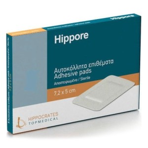 Hippore Αποστειρωμένα Αυτοκόλλητα Επιθέματα 7.2cmX5cm, 5τμχ