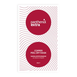 Medisei Panthenol Extra Copper Peel Off Mask Μάσκα Αποτοξίνωσης με Κόκκινο Σταφύλι, 10ml