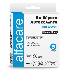 Alfa Care Αποστειρωμένα Αυτοκόλλητα Επιθέματα Non Woven 10x10cm, 5τμχ