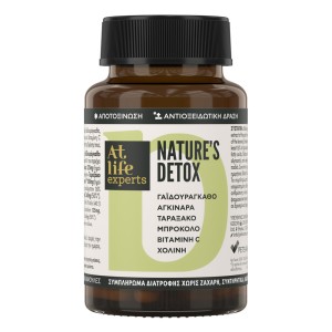 AtLife Experts Natures Detox για Αποτοξίνωση του Οργανισμού, 60κάψουλες