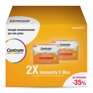 Centrum Promo Pack Ισχυρό Ανοσοποιητικό για ένα Μήνα Immunity C Max Για Ενίσχυση Του Ανοσοποιητικού & Ενέργεια 2x14 Φακελάκια Αναβράζουσας Σκόνης
