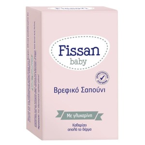 Fissan Βρεφικό Σαπούνι με Γλυκερίνη, 90gr