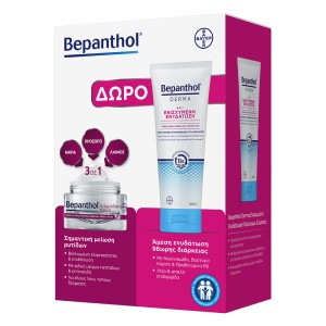 Bepanthol® Αντιρυτιδική Κρέμα Πρόσωπο-Μάτια-Λαιμός 50ml & ΔΩΡΟ Bepanthol® Derma Καθημερινό Γαλάκτωμα Σώματος Ενισχυμένης Ενυδάτωσης, 200ml