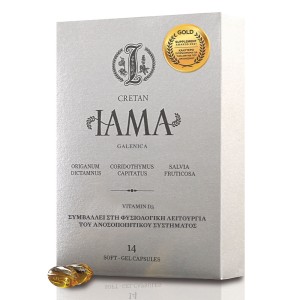 Cretan Iama Συμπλήρωμα Διατροφής για την Ενίσχυση του Ανοσοποιητικού, 14 softgel caps