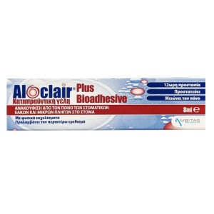 Aloclair Plus Bioadhesive Soothing Gel Ανακούφιση του Πόνου των Στοματικών Ελκών, 8ml