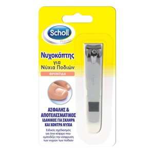 Dr. Scholl Νυχοκόπτης για Νύχια Ποδιών, 1τμχ