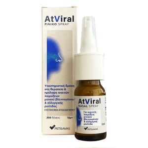 Atviral Ρινικό Σπρέι, 10ml
