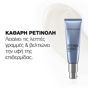 Neutrogena Anti-Age Retinol Boost Serum Ορός Αντιγήρανσης με Ρετινόλη, 30ml
