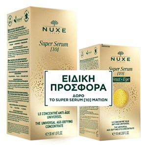 Nuxe Promo Super Serum [10] Ισχυρός Αντιγηραντικός Ορός Προσώπου, 30ml & Δώρο Ισχυρός Αντιγηραντικός Ορός Ματιών, 15ml, 1σετ
