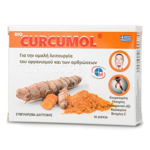 Medichrom Bio Curcumol Συμπλήρωμα Διατροφής με Κουρκουμά, 30 δισκία