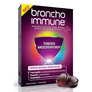 Omega Farma BronchoImmune Παστίλιες Γεύση Μούρου, 16 Παστίλιες