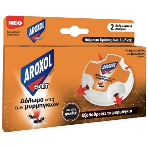 AROXOL ΔΟΛΩΜΑ ΓΙΑ ΜΥΡΜΗΓΚΙΑ 2gr. - (2τεμ.)