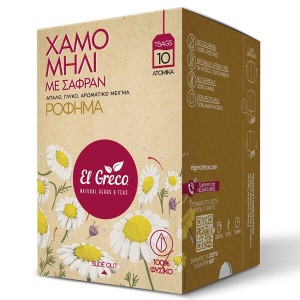 EL GRECO ΧΑΜΟΜΗΛΙ (10x1gr.) - (ΣΑΦΡΑΝ)