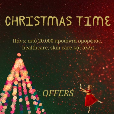 Gift Guide 2025: Premium Χριστουγεννιάτικα Δώρα που Εντυπωσιάζουν
