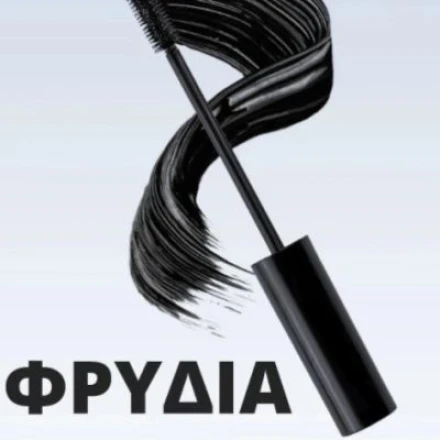 Φρύδια
