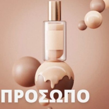 Πρόσωπο