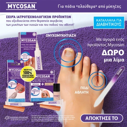 Mycosan