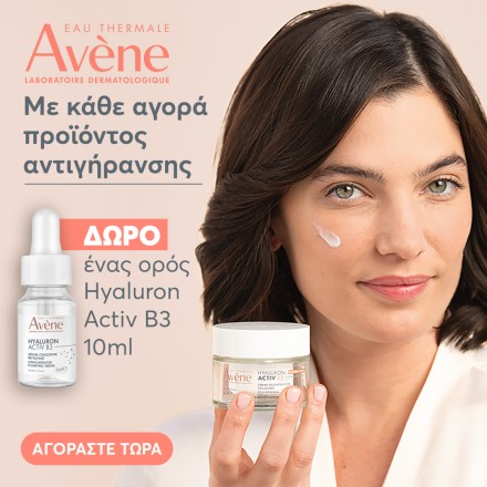 Με κάθε αγορά προϊόντος αντιγήρανσης, ΔΩΡΟ 1 Ηyaluon serum 10ml 