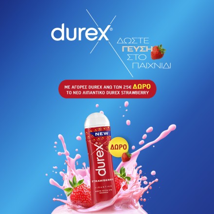 Με αγορές Durex άνω των 25€, Δώρο Durex Λιπαντικό Φράουλα, 50ml