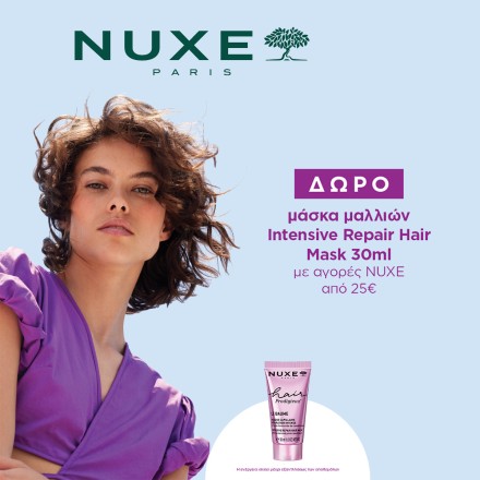 Mε αγορές Νuxe 25€ και άνω Δώρο Nuxe Hair Prodigieux Le Baume Μάσκα Μαλλιών Intensive Repair Hair Mask, 30ml