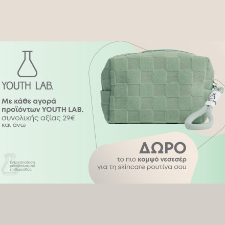 Με κάθε αγορά προϊόντων Youth Lab άνω των 29€, Δώρο Νεσεσέρ Πράσινο, 1τμχ