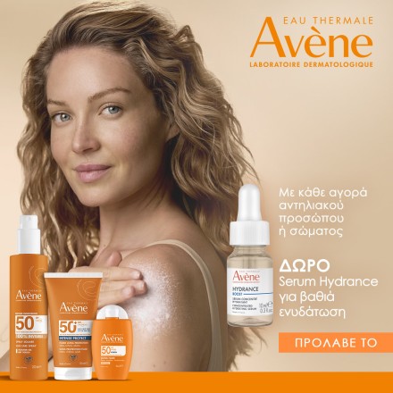 Avene