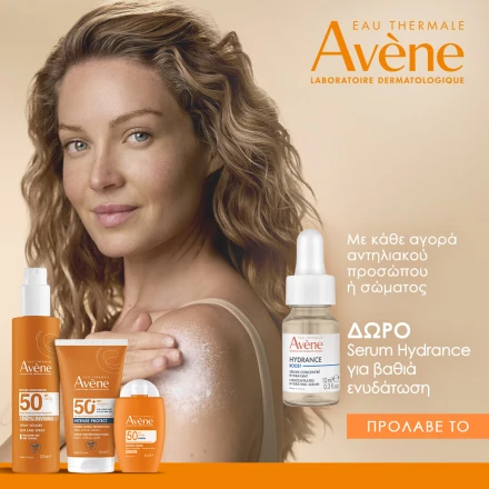 Avene