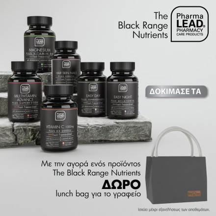 Με την αγορά ενός προϊόντος από την σειρά Black Range ΔΩΡΟ Launch Bag