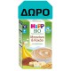Hipp Bio Κρέμα 5 Δημητριακών 6m+ Χωρίς Ζάχαρη, 200gr