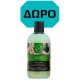 Fresh Line Βούτυρο Σώματος Ιταλικό Σύκο Body Butter, 150ml