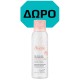 Avene Xeracalm A.D Huile Lavante Relipidante Λάδι Καθαρισμού Επαναλιπίδωσης για το Πολύ Ξηρό Δέρμα με Τάση Ατοπίας, 400ml 