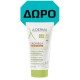 A-Derma Exomega Control Μαλακτική Αντηλιακή Φροντίδα SPF50+, 150ml