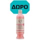 Fresh Line Persephone Περσεφόνη Γαλάκτωμα Σώματος για Αισθησιασμό & Ευφορία, 250ml