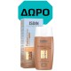 Isdin Fotoprotector Fusion Water Color Αντηλιακό Προσώπου με Χρώμα SPF50+, 50ml