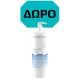 Pharmasept Hygienic Shower Refill Aνταλλακτικό Αφρόλουτρο για Σώμα, Πρόσωπο & Ευαίσθητη Περιοχή, 900ml